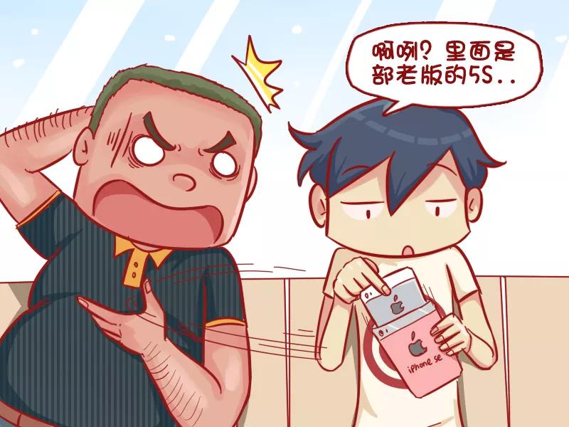 第506话 没想到你是这样的iphonese3