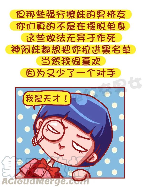 第502话 这不是撩妹，这是作死2