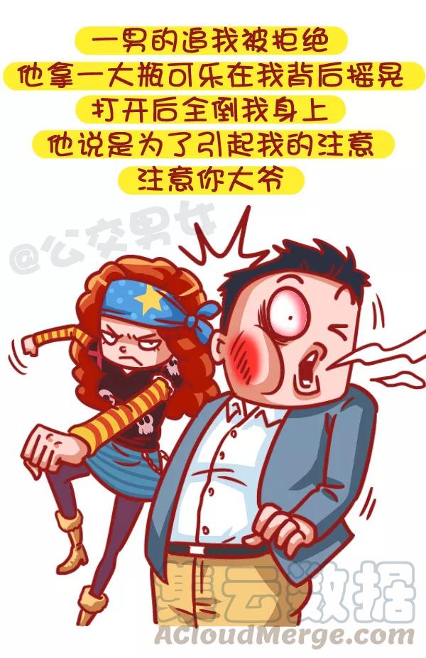 第502话 这不是撩妹，这是作死4