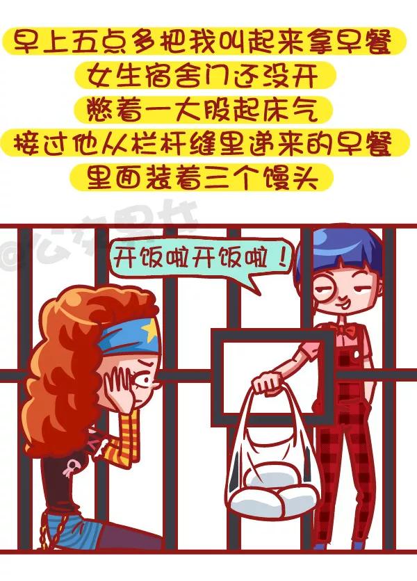 第502话 这不是撩妹，这是作死3