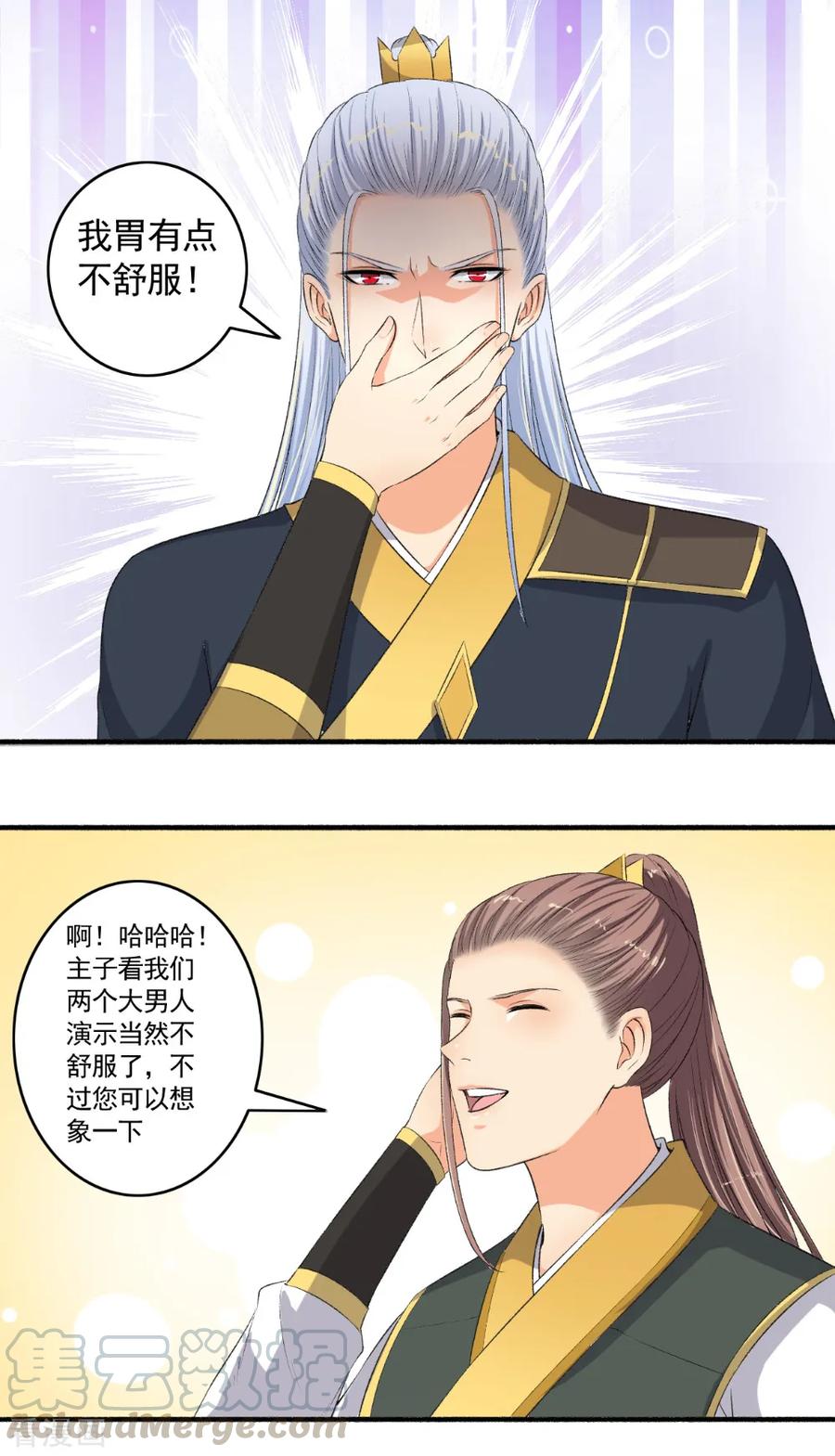 第101话 宣布成绩！4