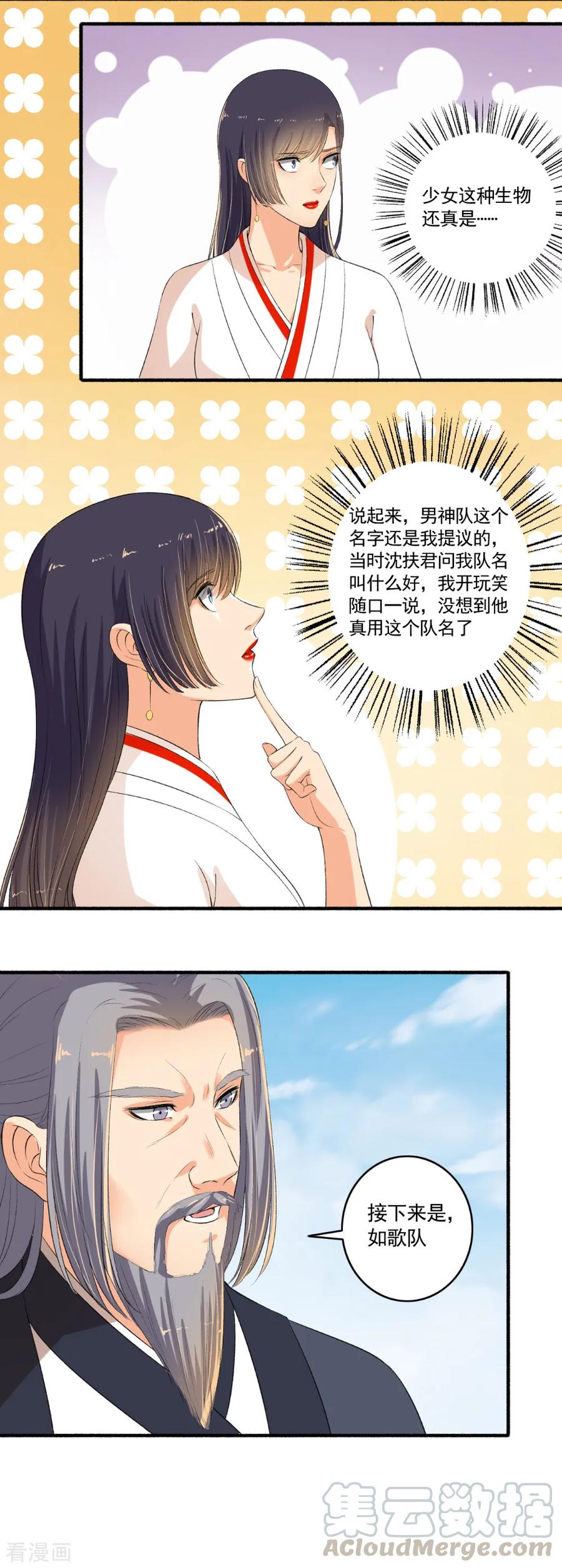 第102话 震惊四座4