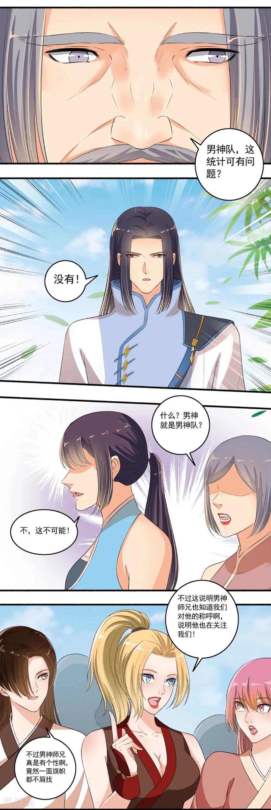 第102话 震惊四座3