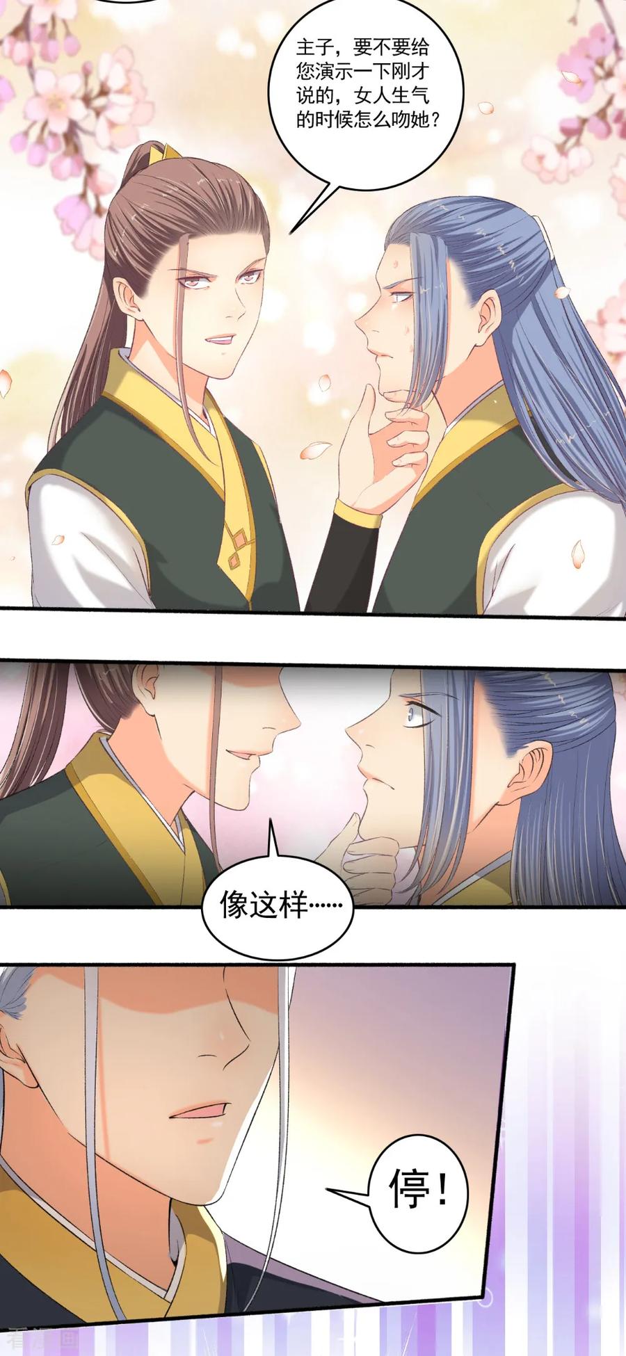 第101话 宣布成绩！3