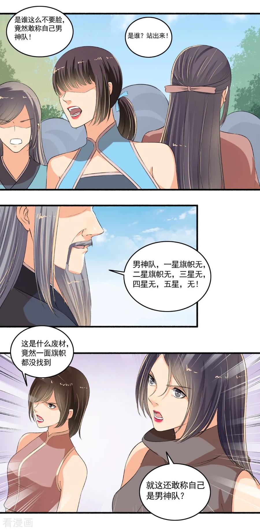 第102话 震惊四座2