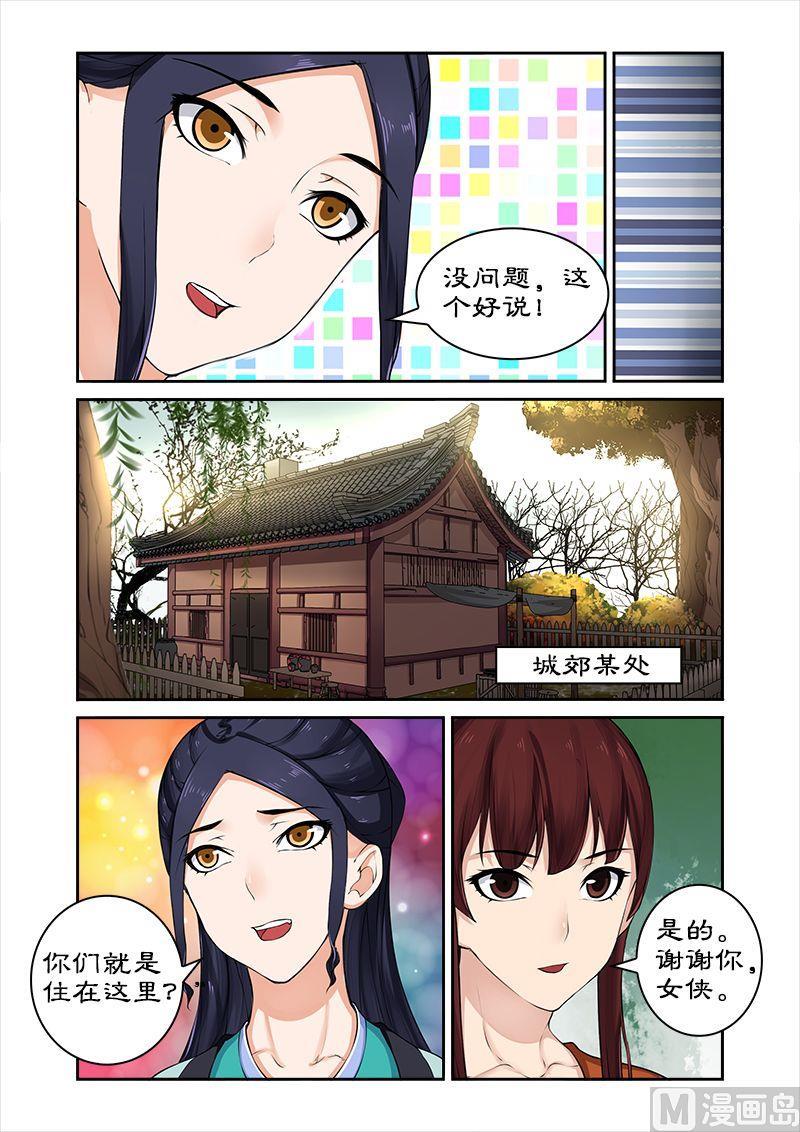 第30话 进宫？没门！4