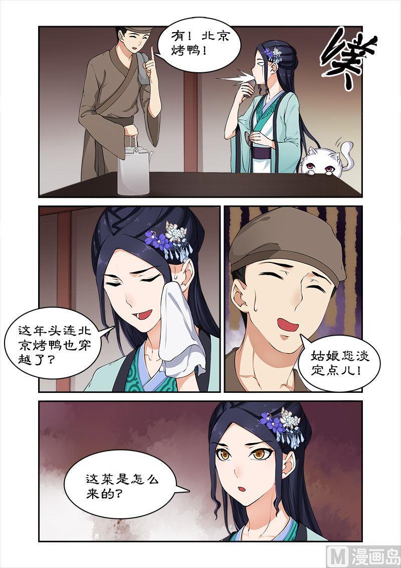 第28话 百合客栈4