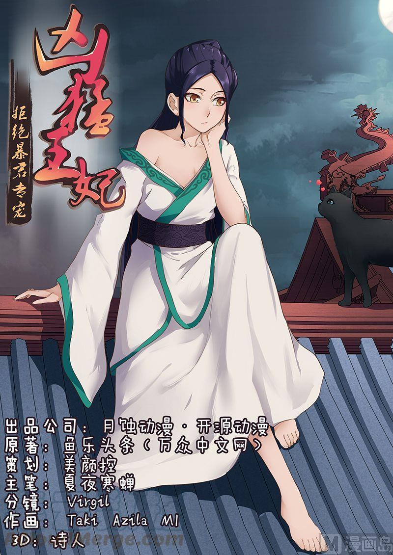 第28话 百合客栈0