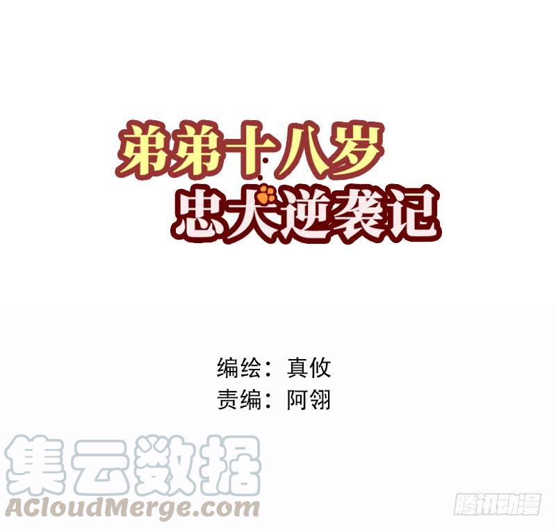 第40话 我去会会他0