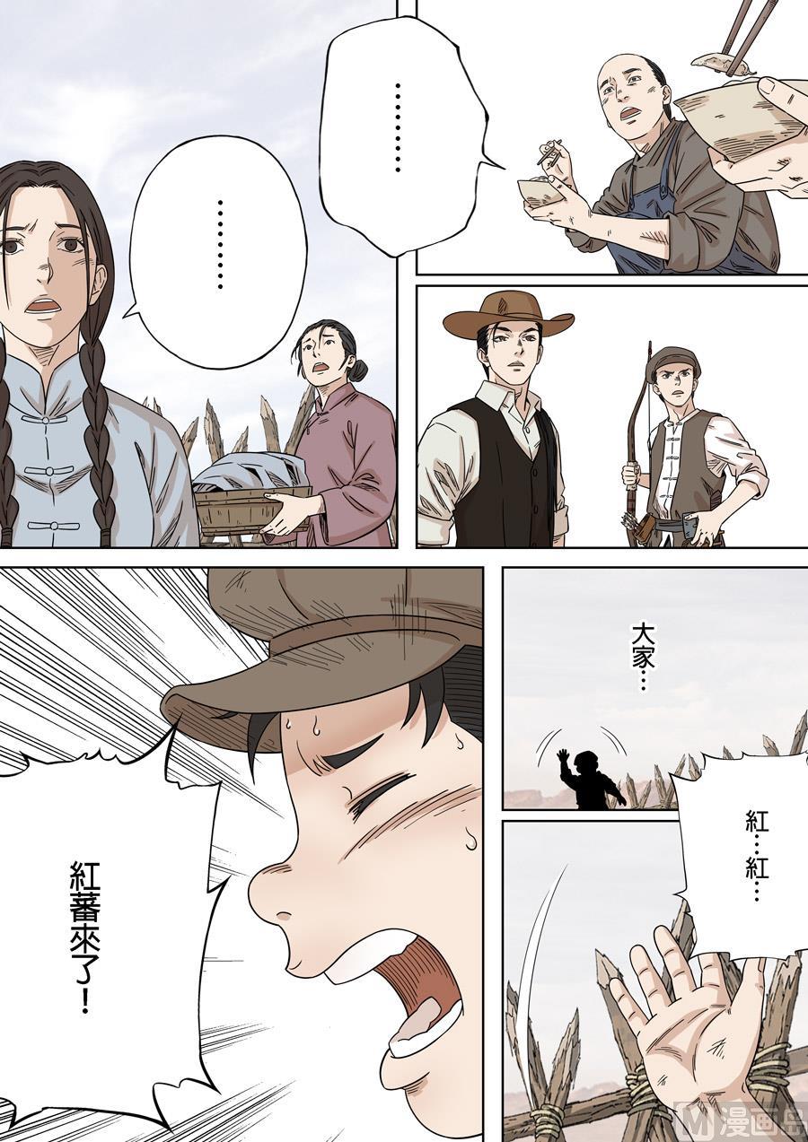 番外篇 美洲之鹰（3）2