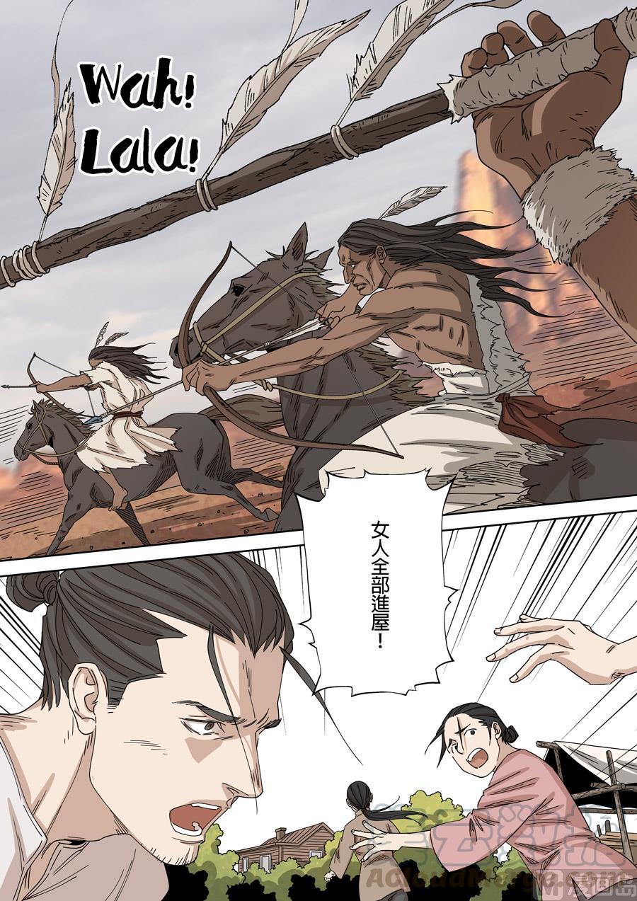 番外篇 美洲之鹰（3）4