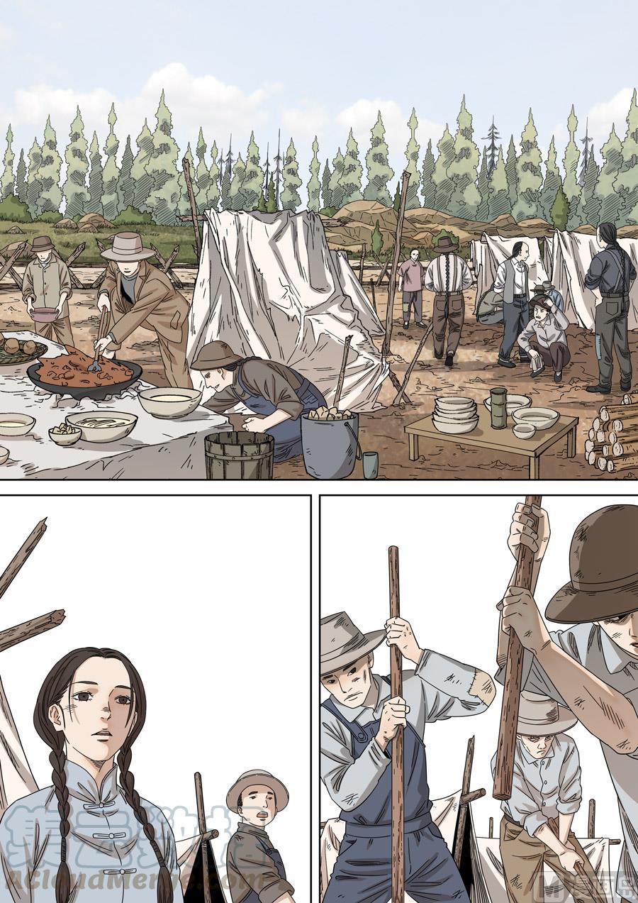 番外篇 美洲之鹰（3）0