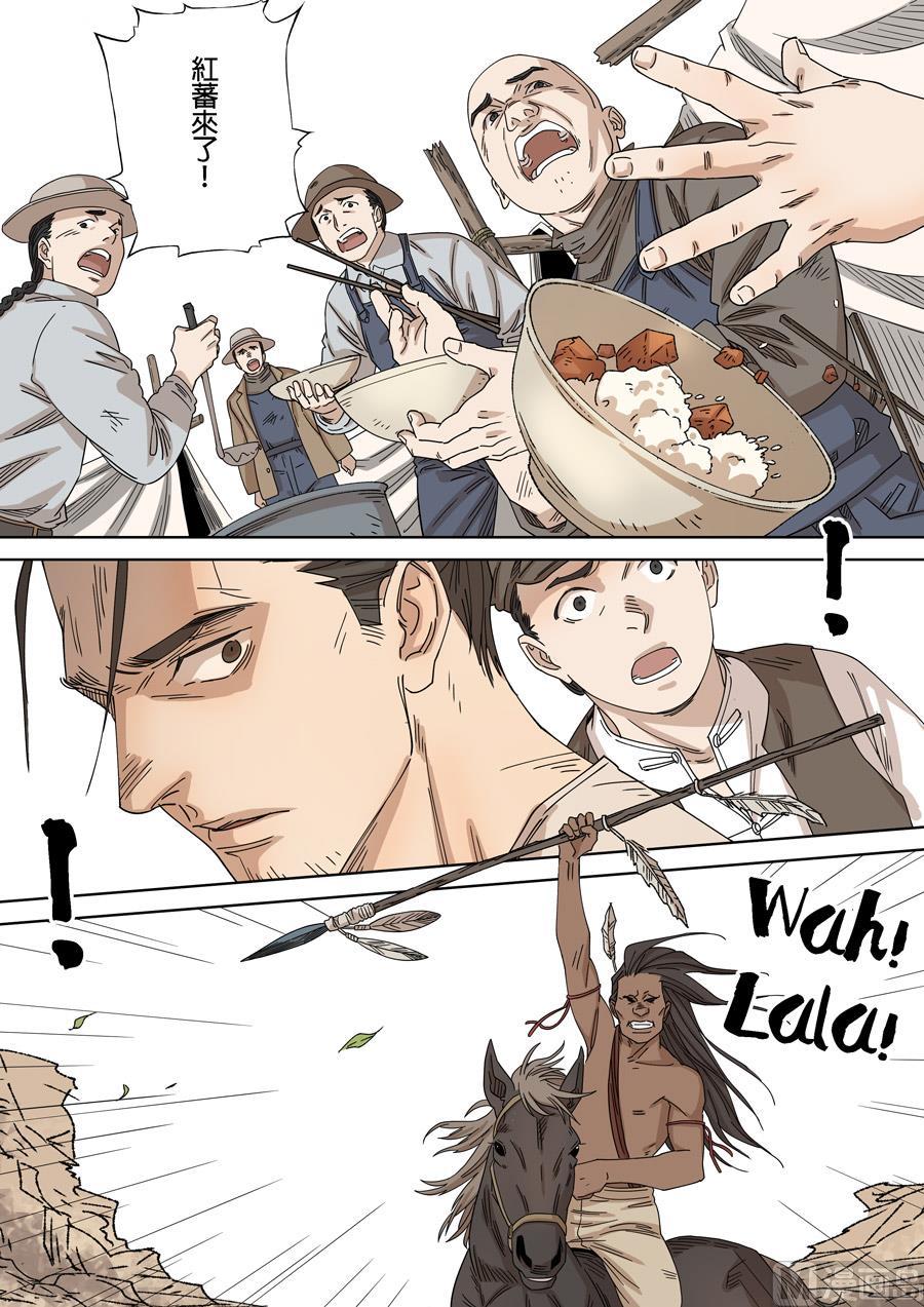 番外篇 美洲之鹰（3）3