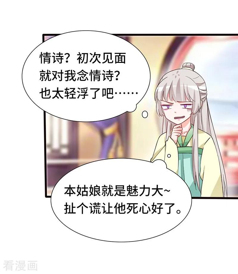 第73话 小同被擒2