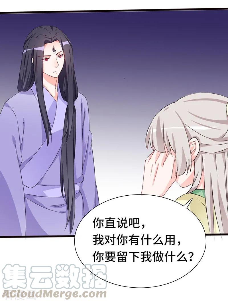 第73话 小同被擒0