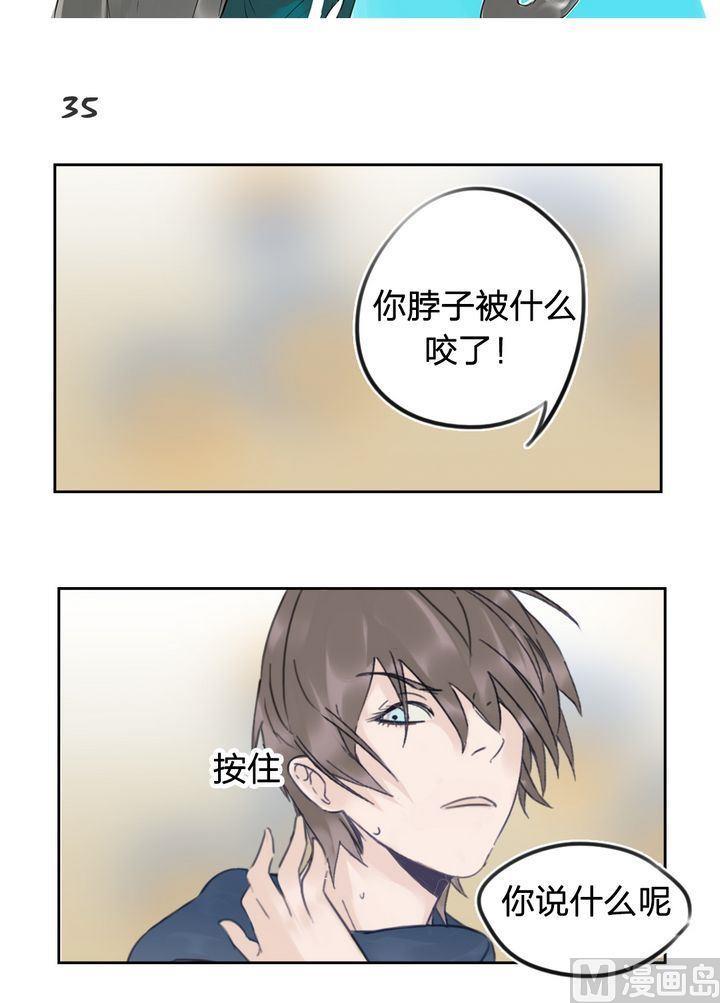 撒旦大人你走开解说漫画,第35话 迷藏（三）2图