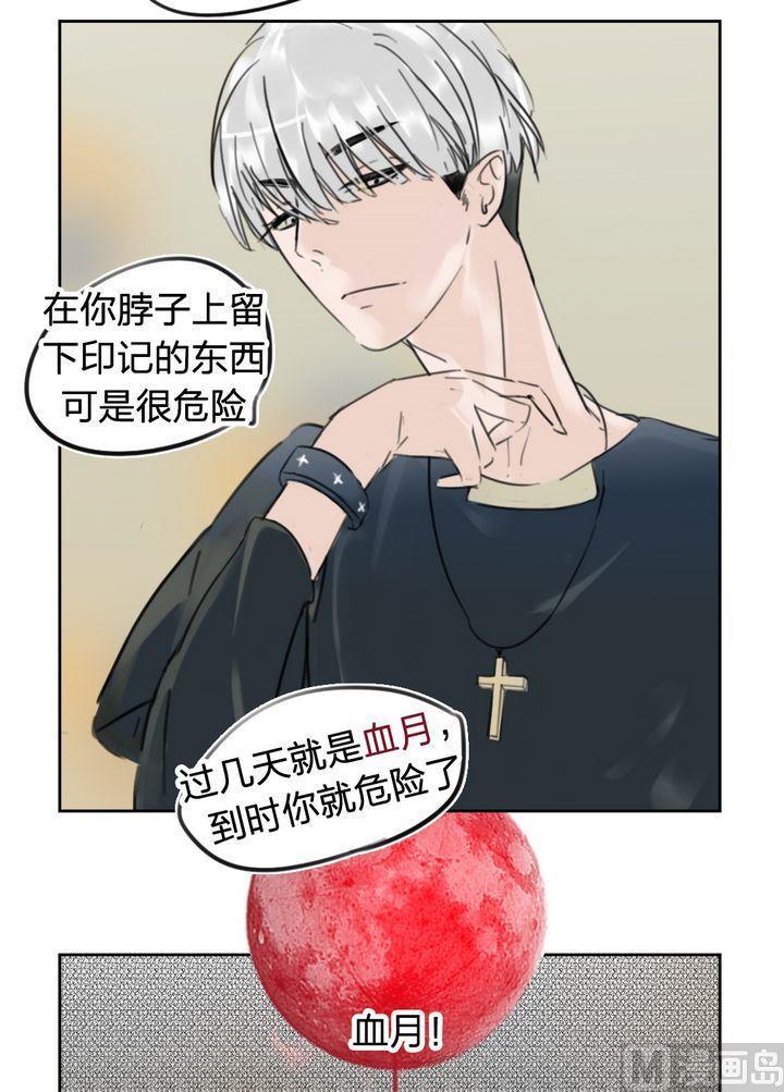 撒旦大人你走开解说漫画,第35话 迷藏（三）5图