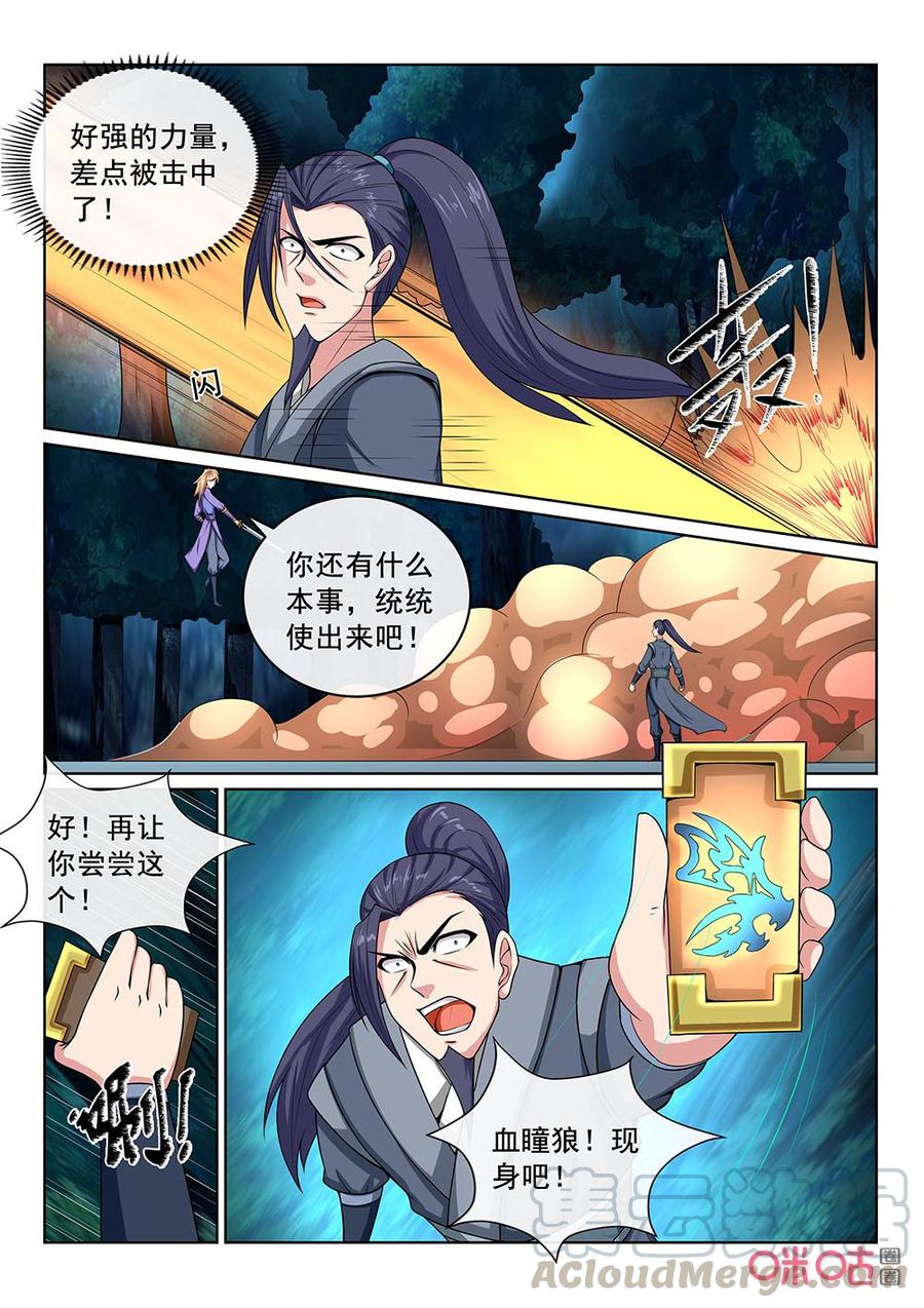 第94话：真正的王者2