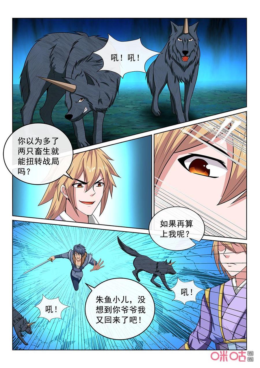 第94话：真正的王者3