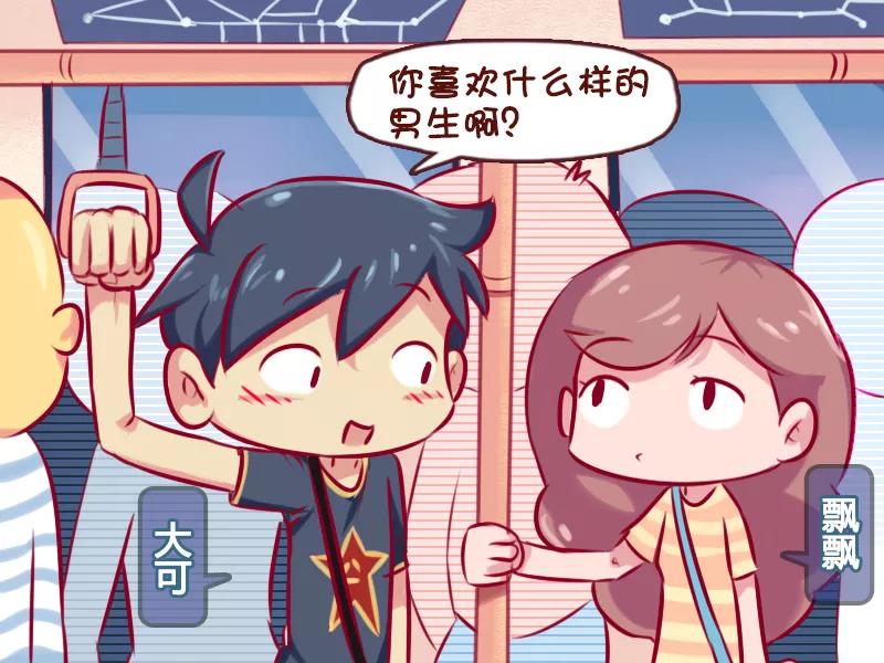 第672话 如何成为女神的菜1