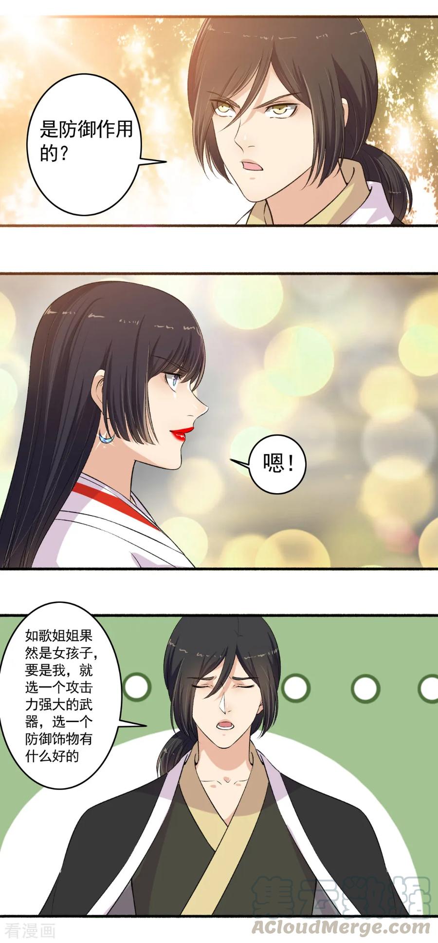 第106话 我有点紧张啊！2