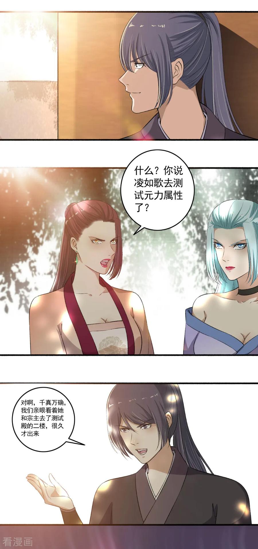 第109话 进入紫气林！2