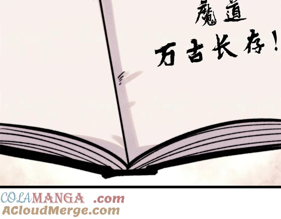 万古最强宗2漫画,413 随地大小演5图