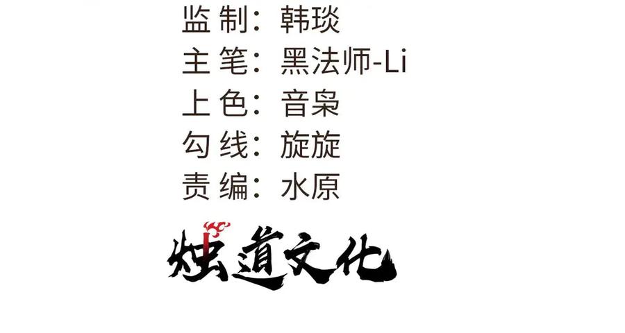 万古最强宗2漫画,413 随地大小演3图