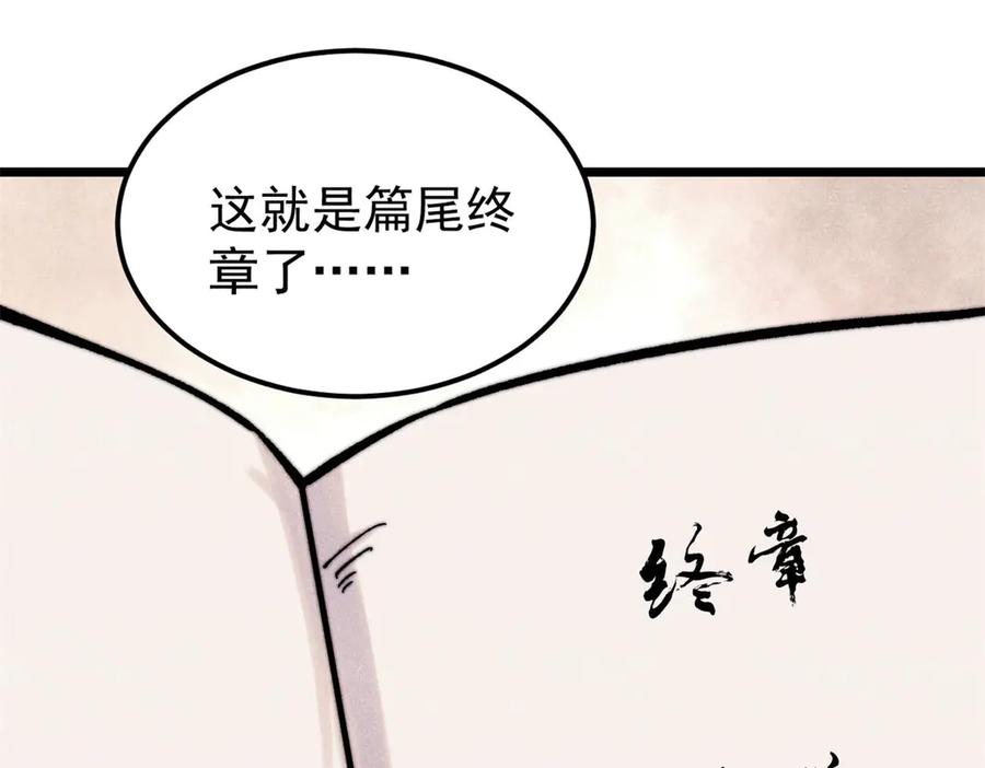 万古最强宗2漫画,413 随地大小演4图
