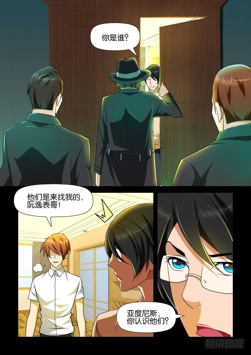 第98回 兄友弟恭1