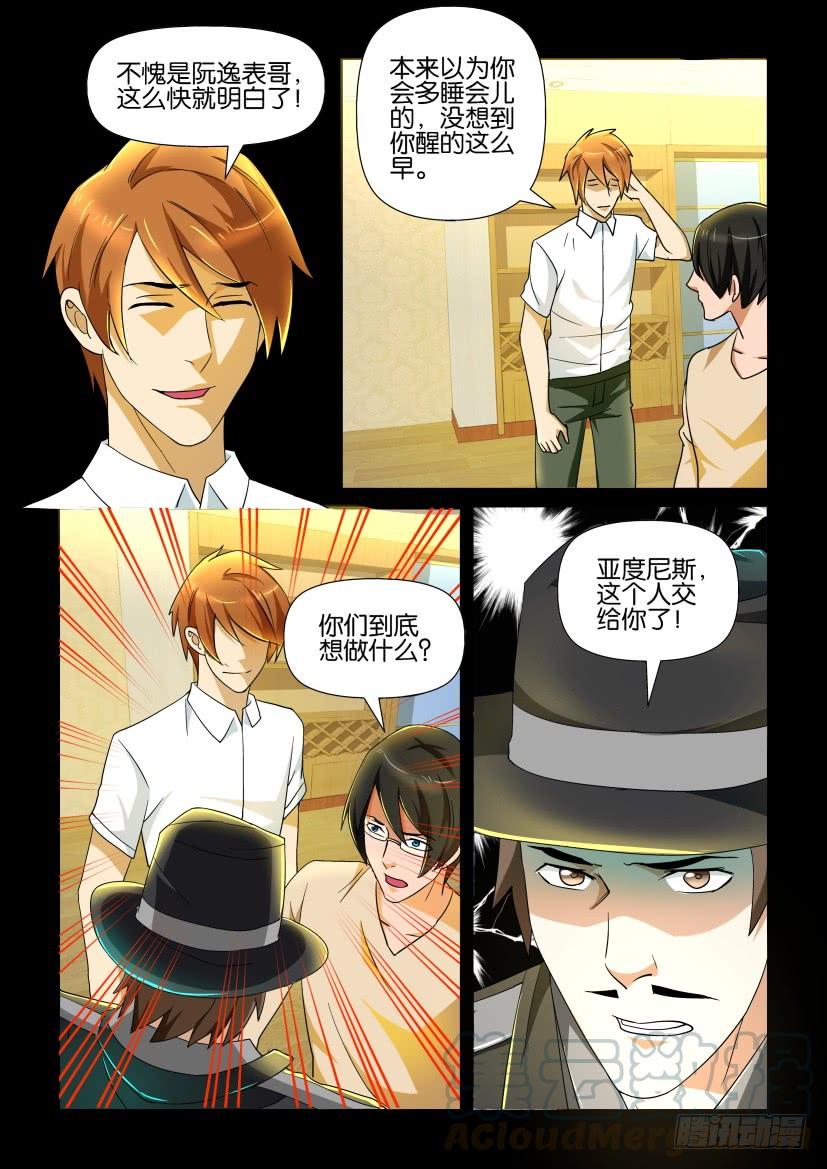 第98回 兄友弟恭4