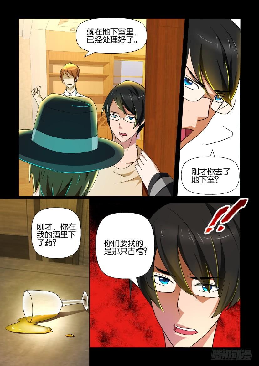 第98回 兄友弟恭3