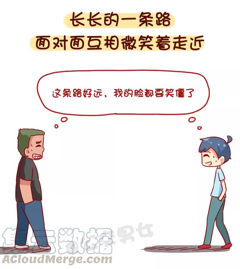 第1096话 突然遇到熟人的你2