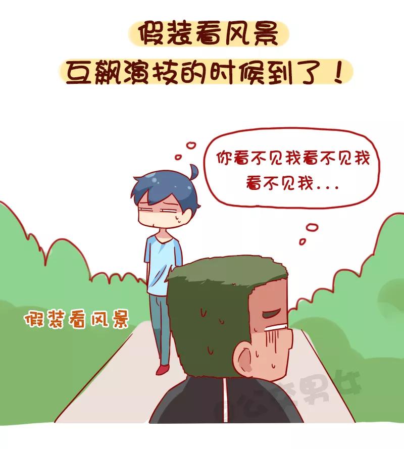 第1096话 突然遇到熟人的你1