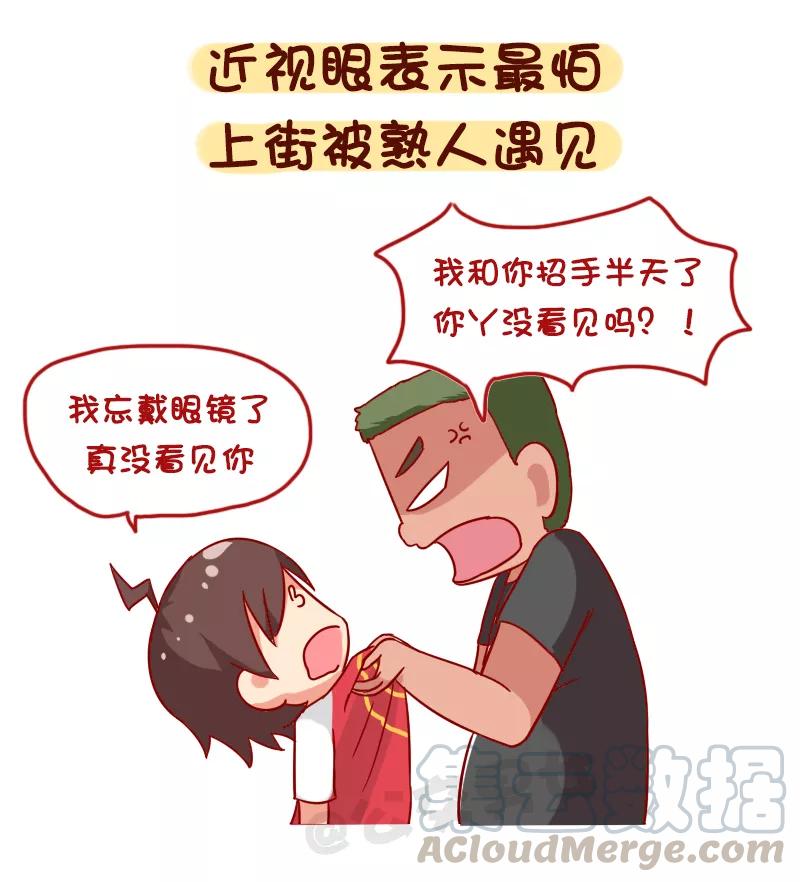 第1096话 突然遇到熟人的你4