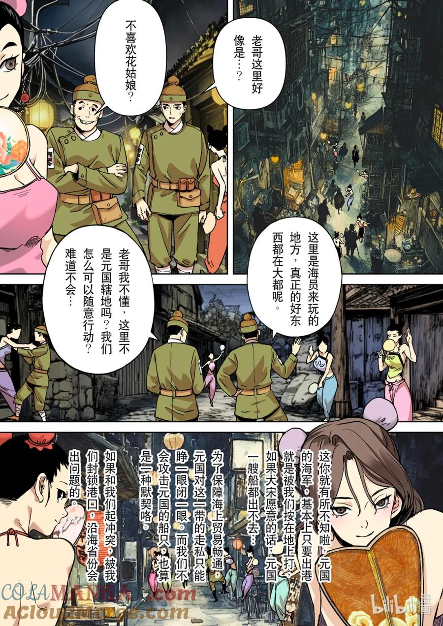 穿越3 为了皇帝012