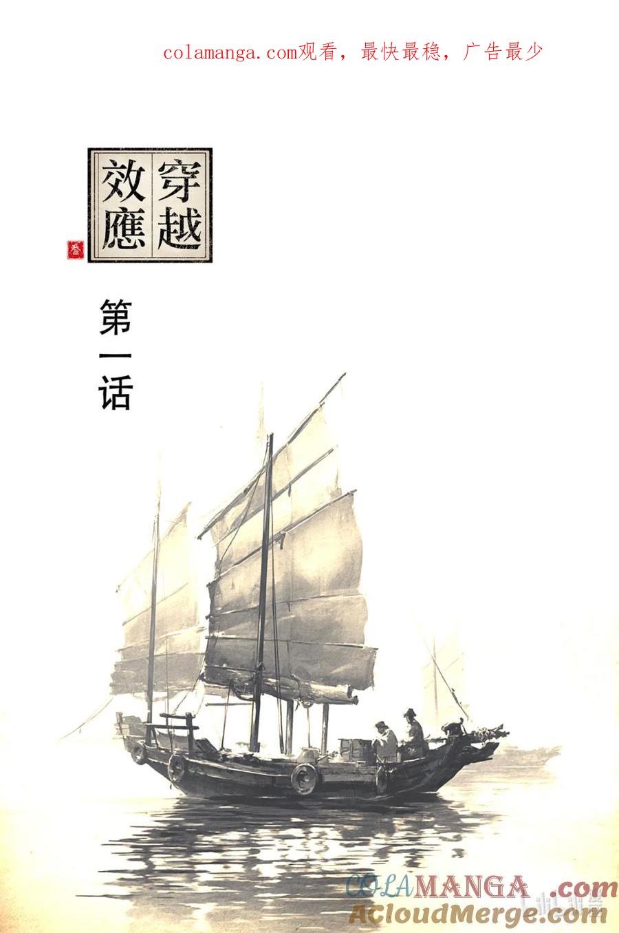 穿越3 为了皇帝010