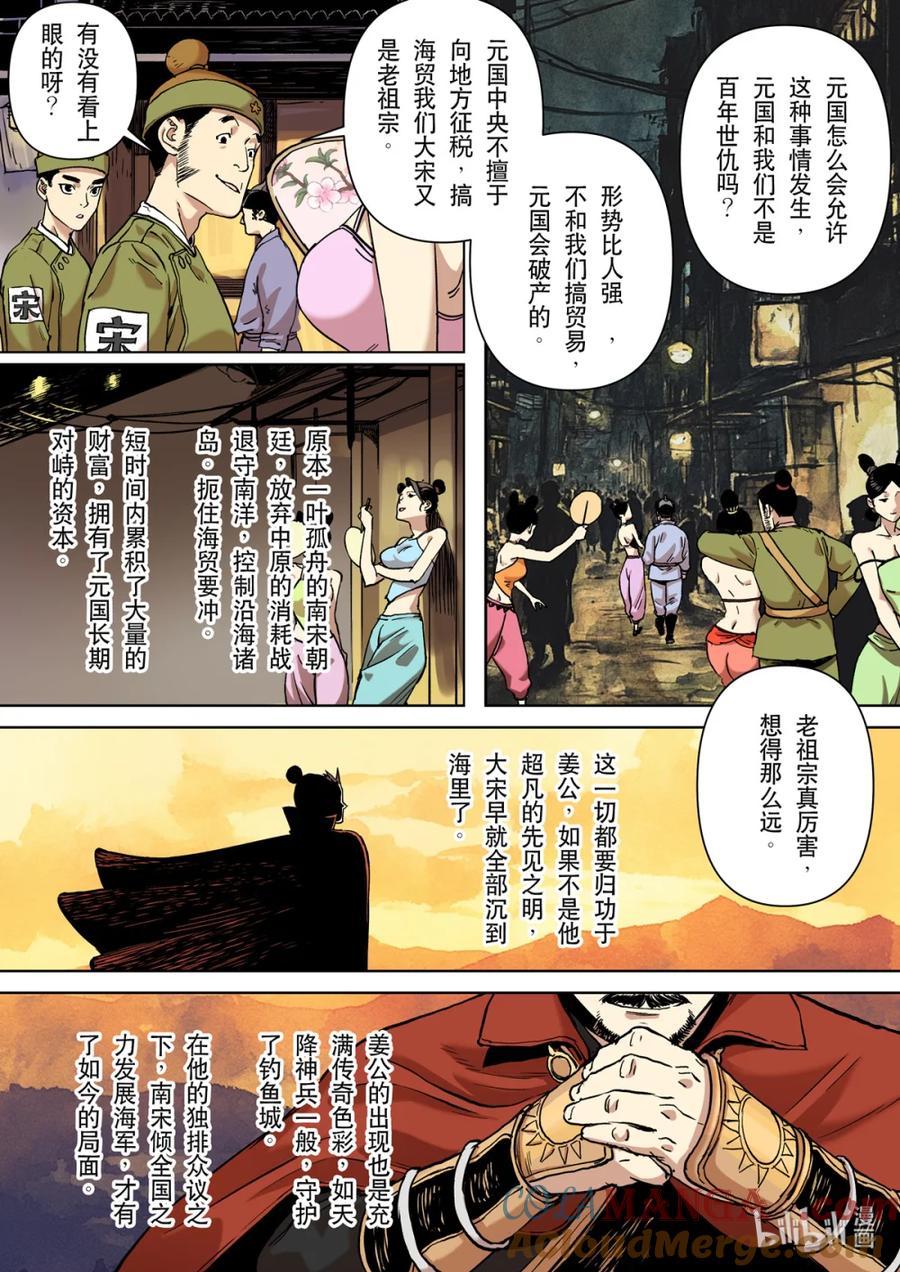 穿越3 为了皇帝013