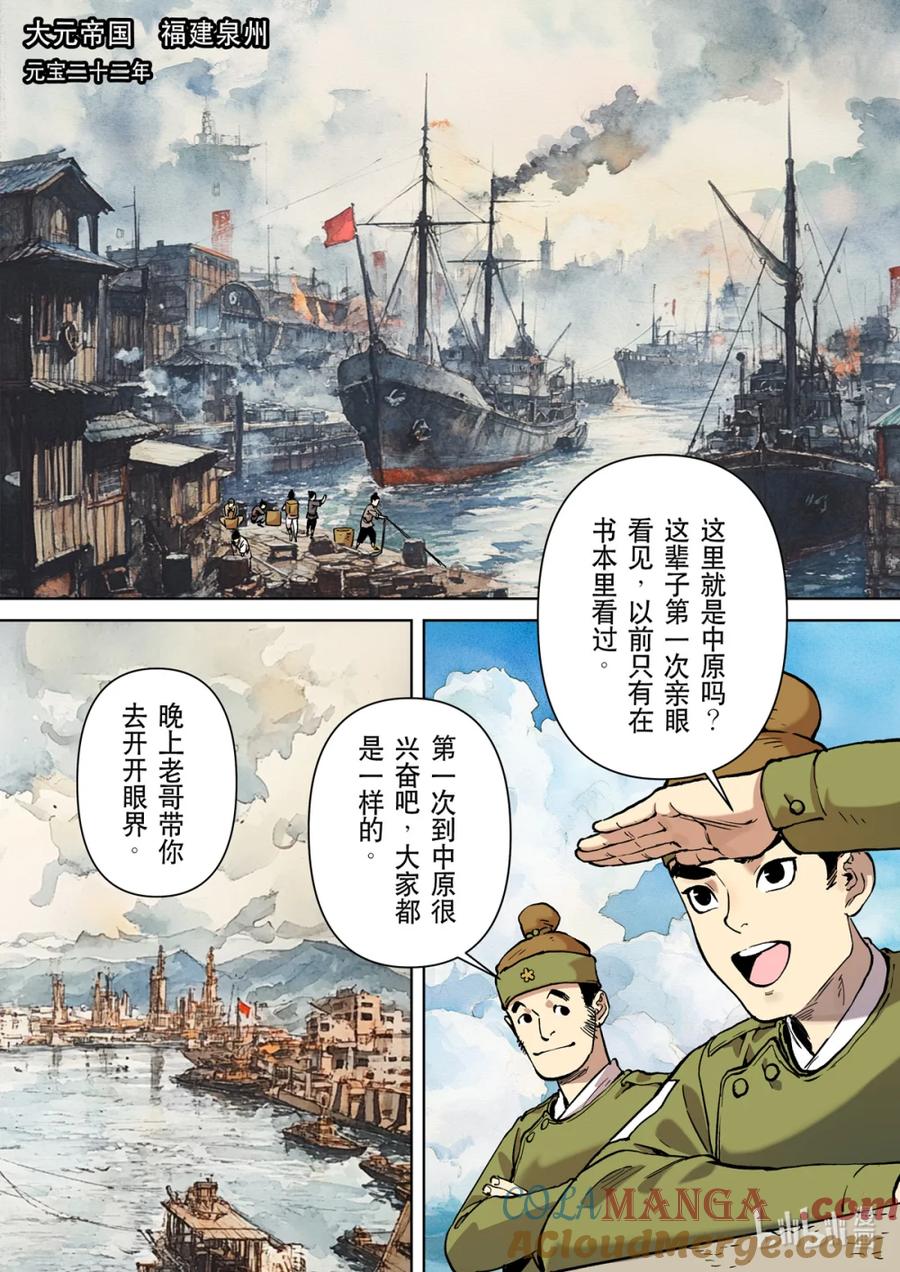 穿越3 为了皇帝011