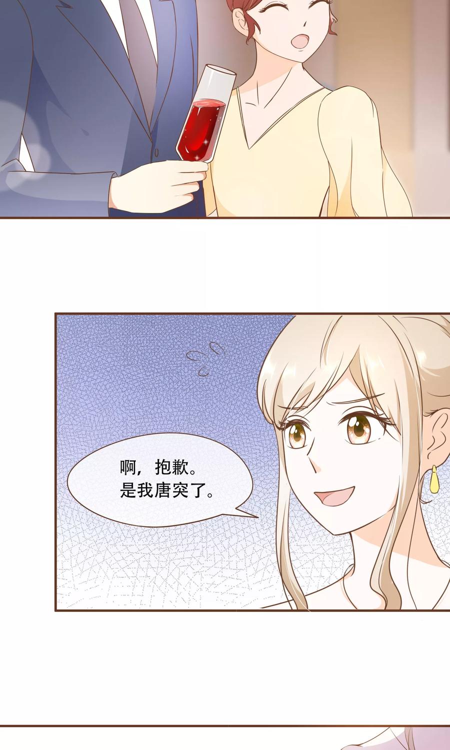 第23话 新的算计2