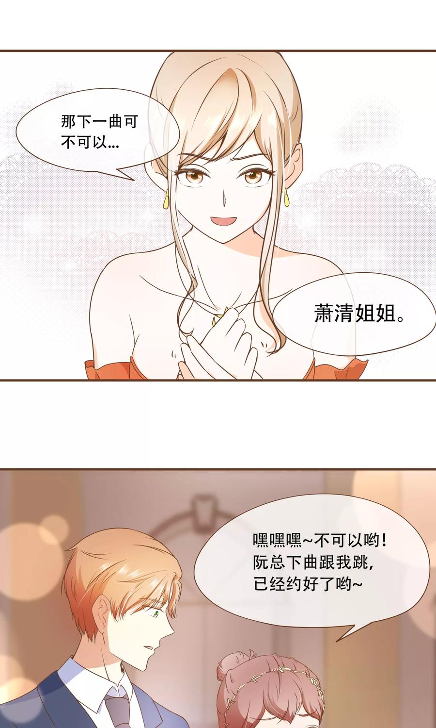 第23话 新的算计1