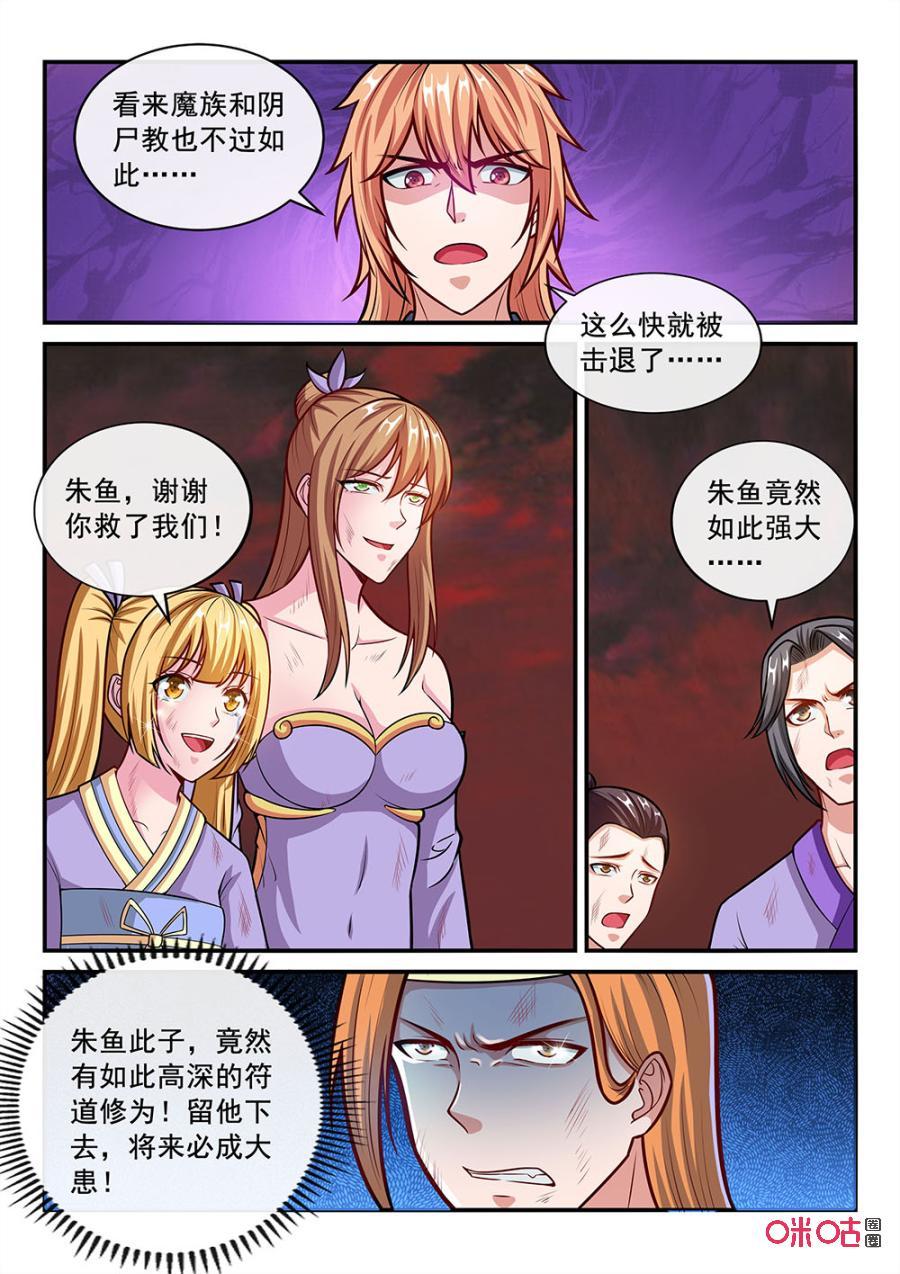 第72话：偷袭？！1