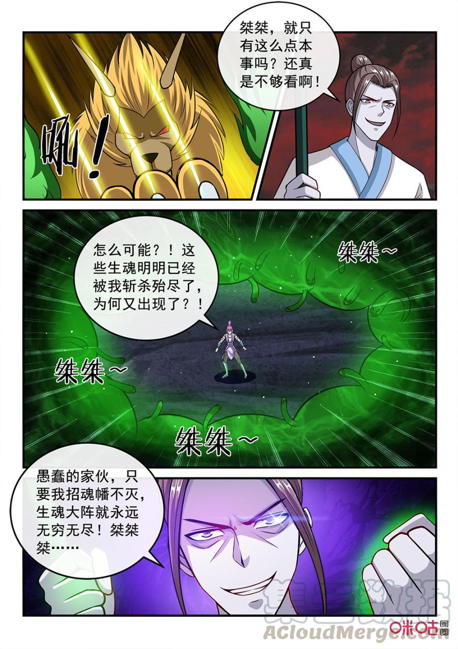 第70话：腹背受敌4