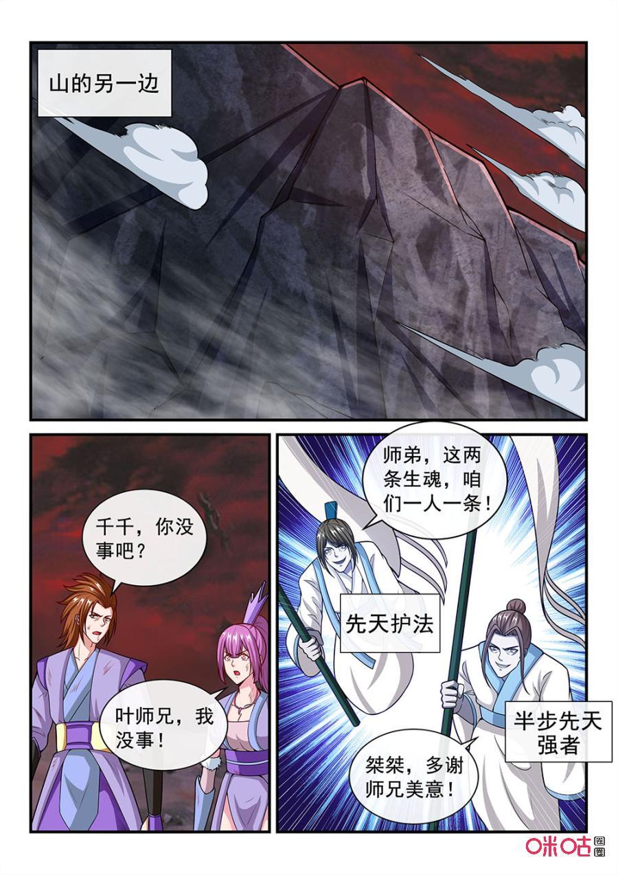 第70话：腹背受敌1