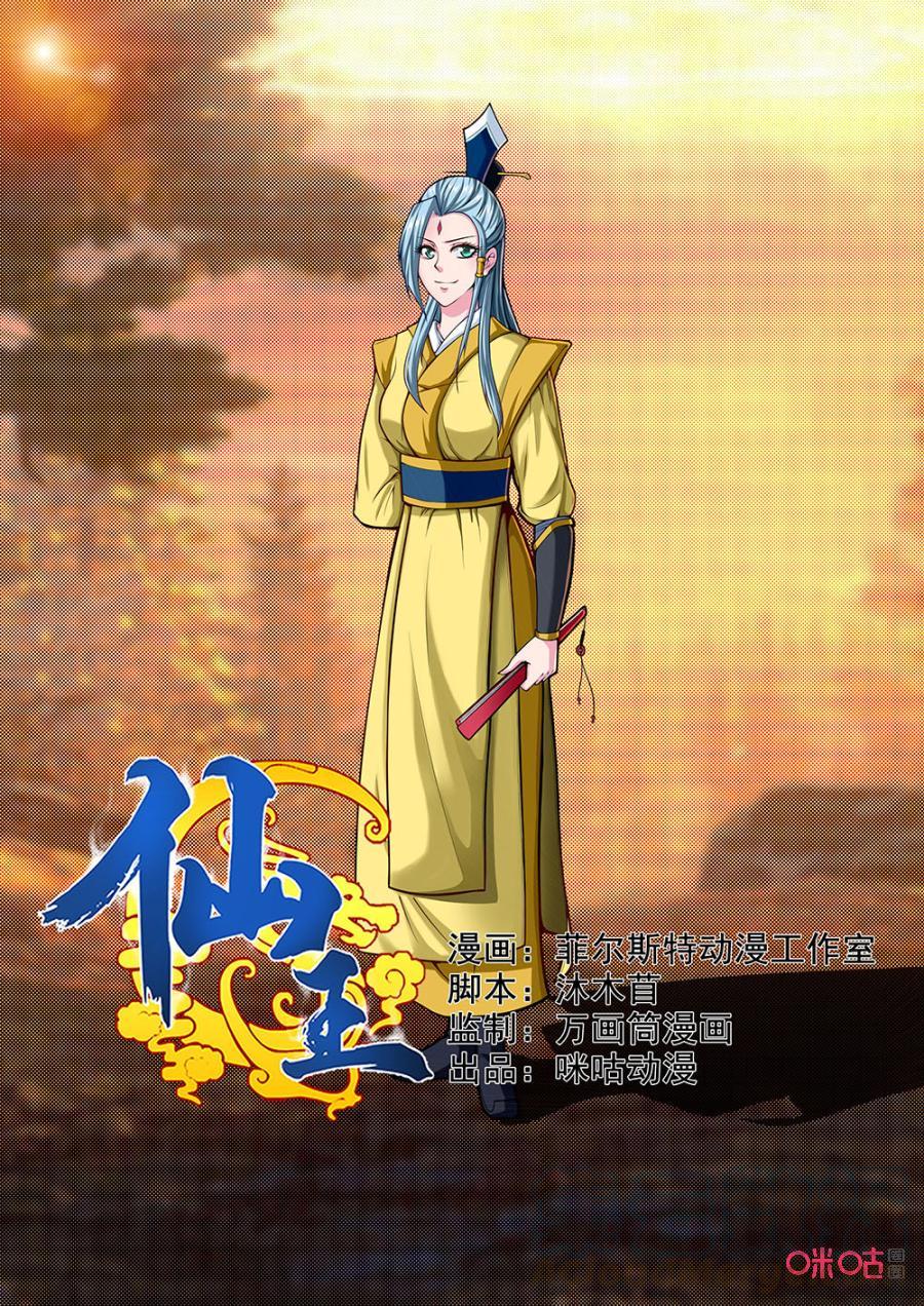 第72话：偷袭？！0