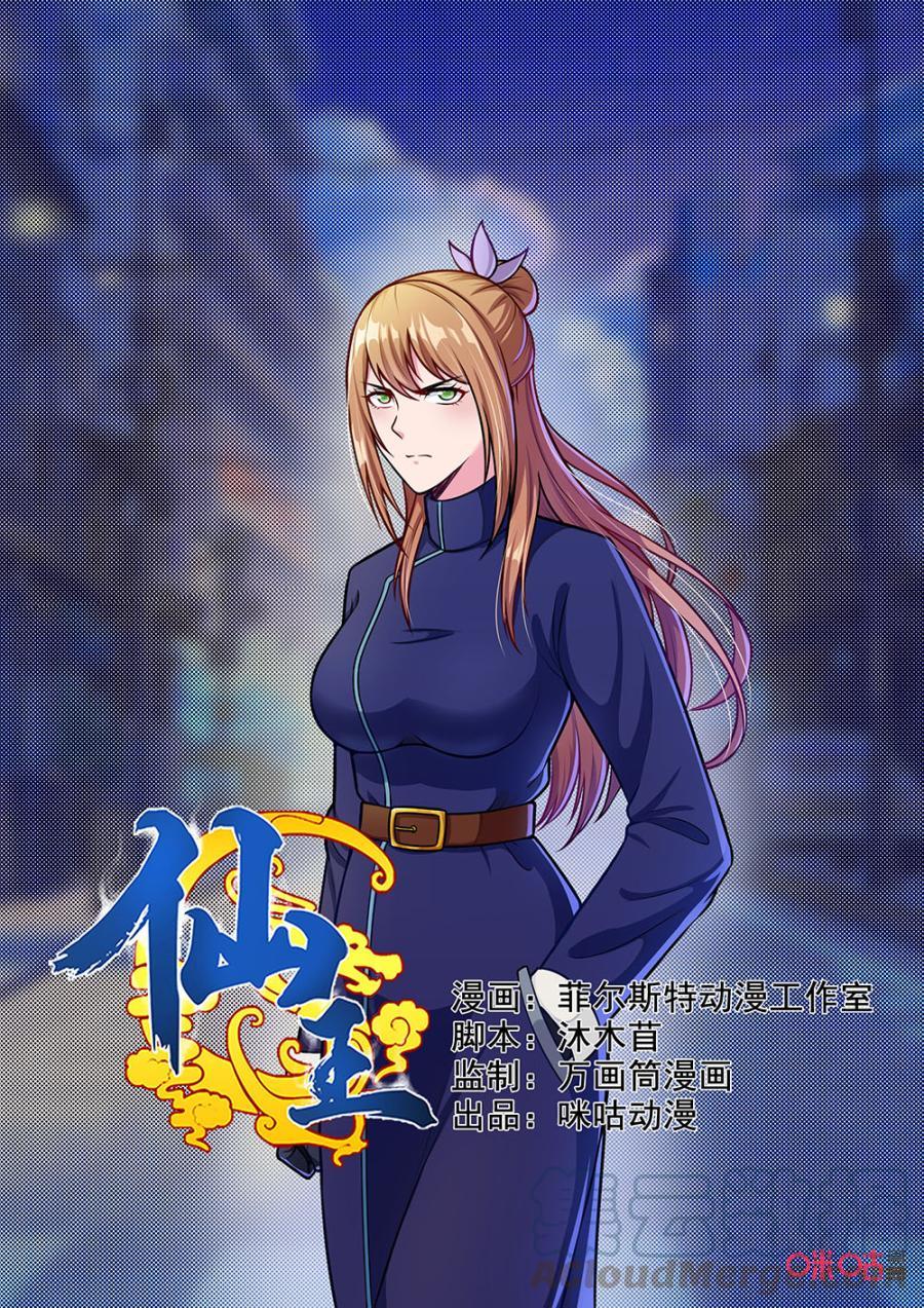 第71话：携手同心0