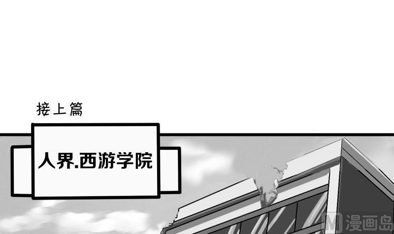 第64话 封魔台 下2