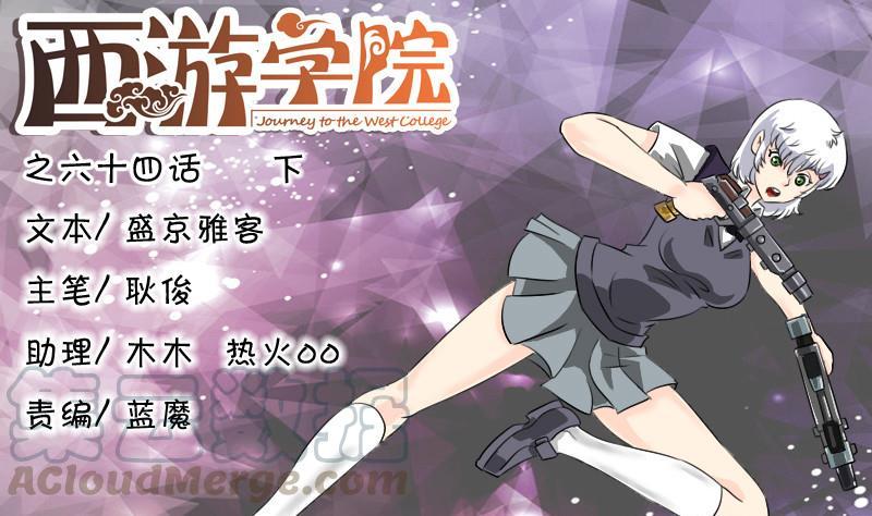 第64话 封魔台 下0