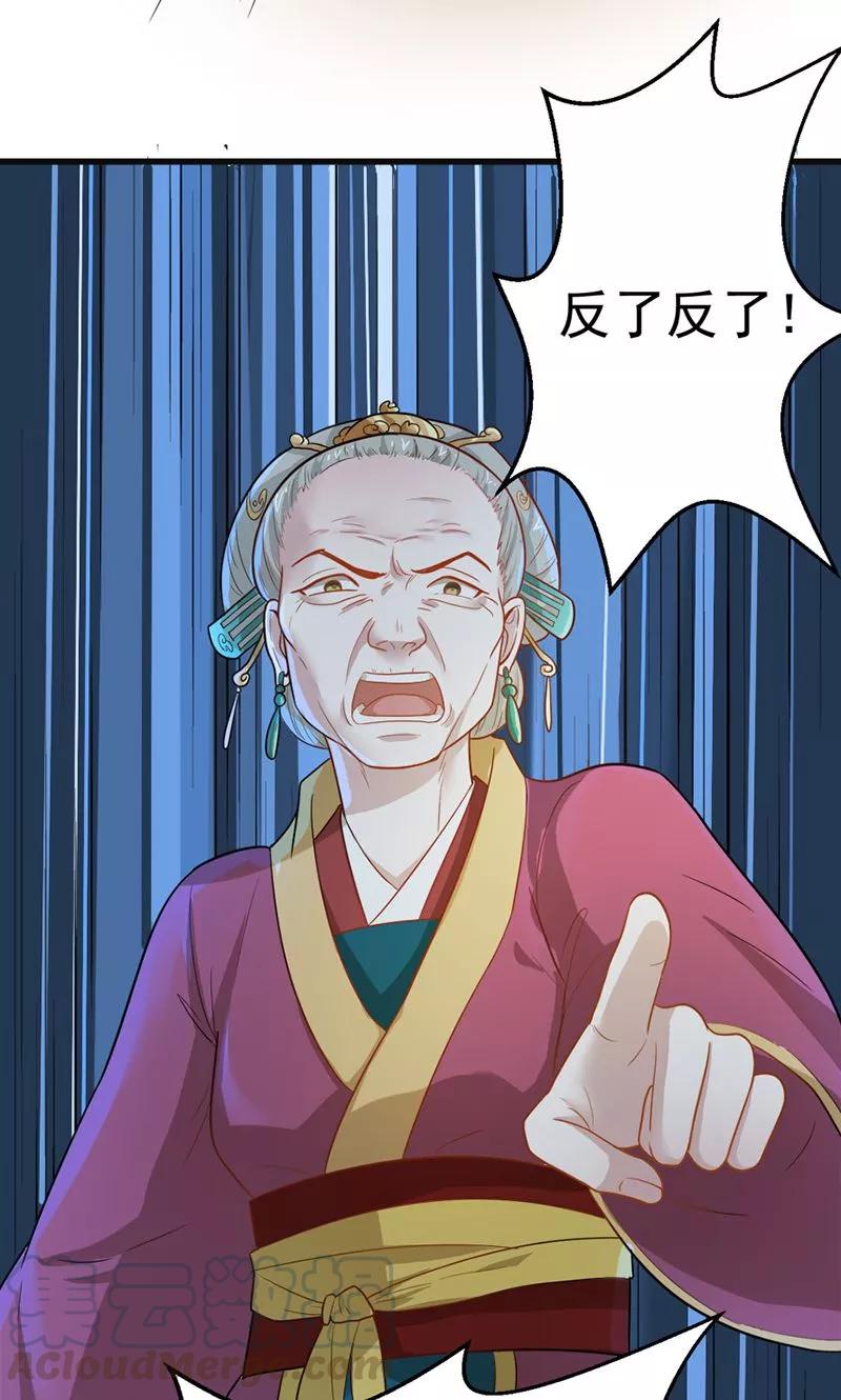 第9话 不打到你哭爹喊娘，算我输4