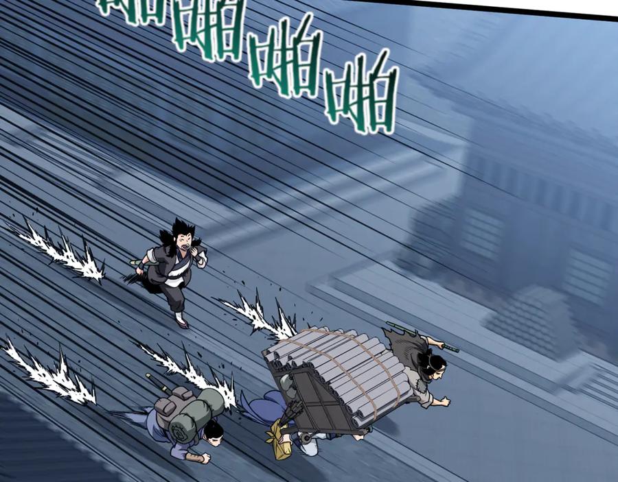 登录武林系统~漫画,第220话 何人敢在此处撒野2图